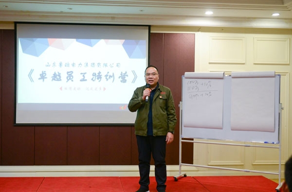 举办员工培训，提高员工综合素质