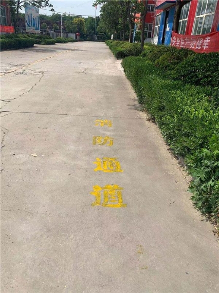 举防护之盾，防事故之患