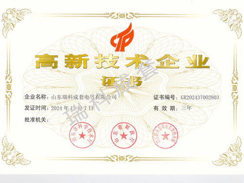 高新技术10