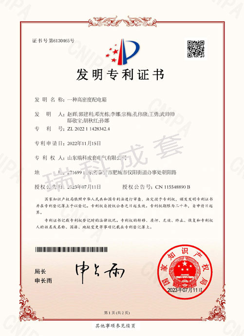 pdf合并_页面_03