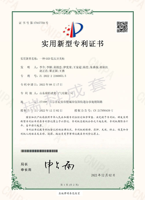 pdf合并_页面_08