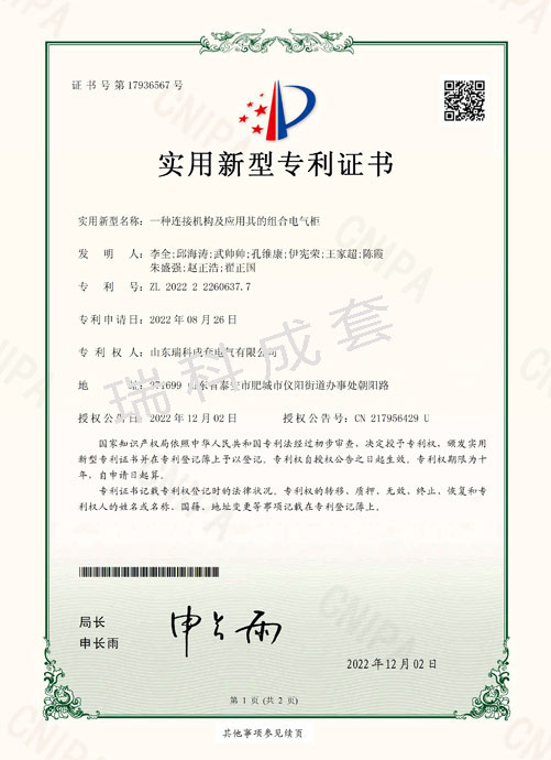 pdf合并_页面_12