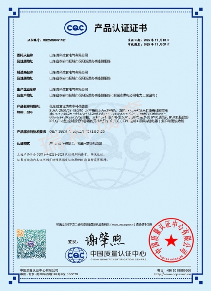 产品认证证书