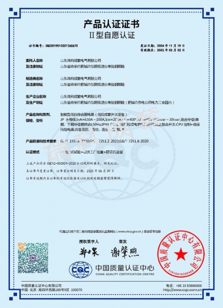 产品认证证书