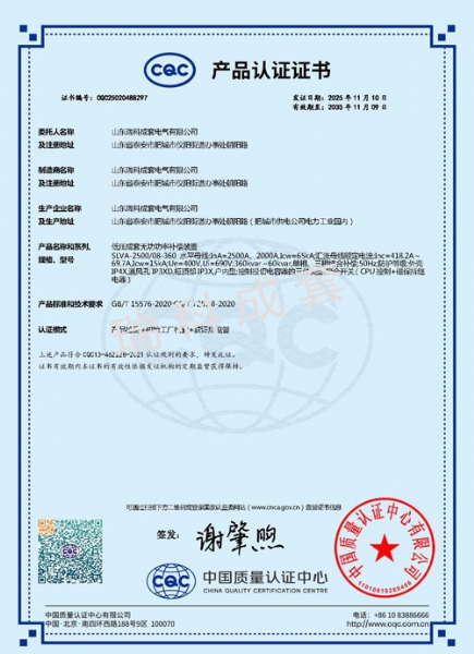 产品认证证书